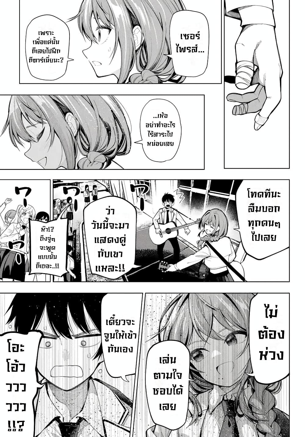 Tune In to the Midnight Heart ตอนที่ 3 (33)